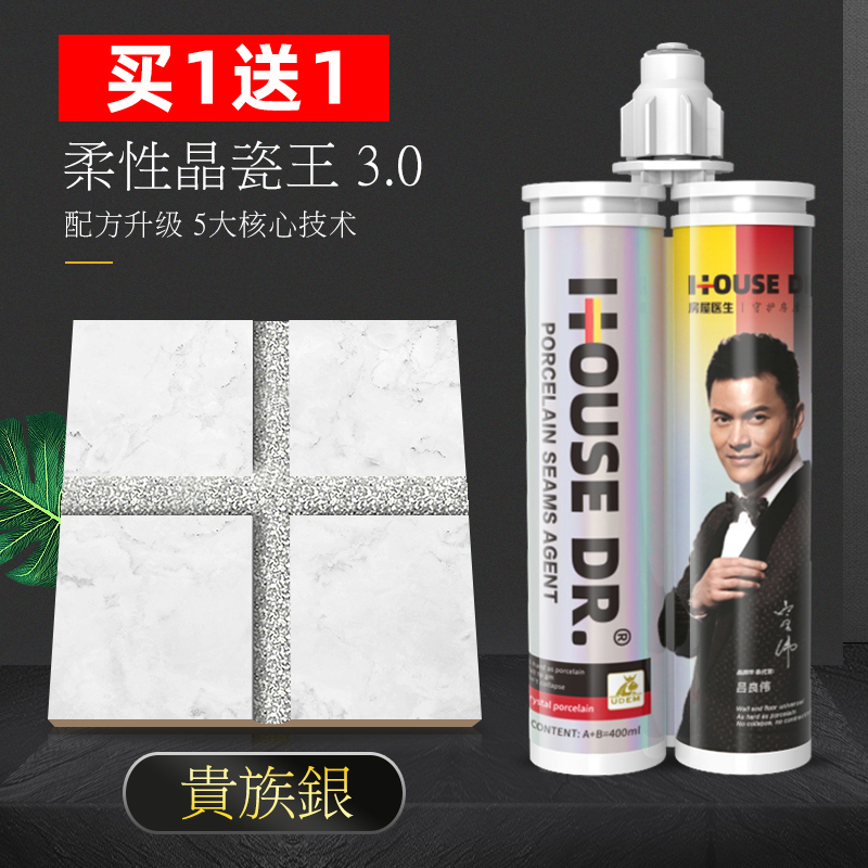 house doctor beauty joint agent ceramic tile floor tile special waterproof brand household top ten porcelain joint sealant cleaner glue