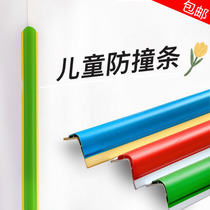 Kindergarten anti-collision strip Household childrens corner protection strip thickened and widened anti-collision anti-bump safety anti-collision strip