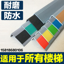 PVC stair non-slip strip Stepping stair floor anti-slip corner rubber plastic edge strip Tile pressure line strip