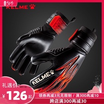 Kalmei goalkeeper gloves Goalkeeper gloves Adult children primary school students with finger protection non-slip football game professional