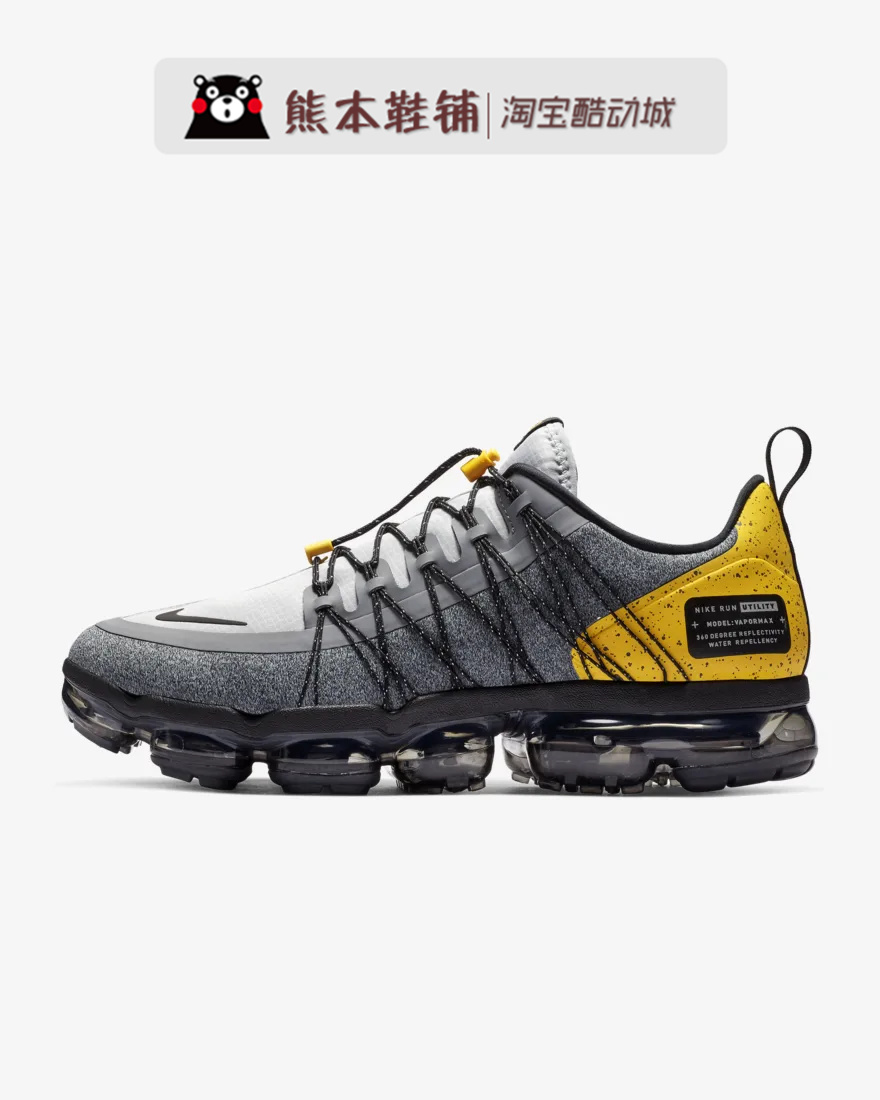 cold winter vapormax