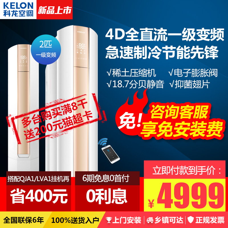 kelon/յkfr50lw/efqsa1(1p38