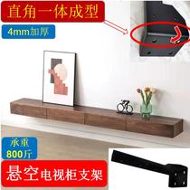 Thickened Suspended TV Cabinet Chest of drawers Rack Wall Shelve Bearing Desk Invisible fixed supporting frame