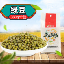Mung bean 380g * 5 packs of coarse grains porridge
