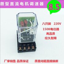 High quality micro DC motor governor 900 continuous sealing machine governor 8 feet 200V220v150K