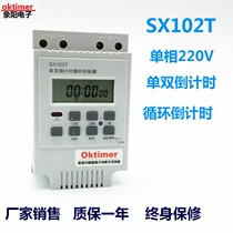 Single time control switch SX102T timer delay controller 220V power supply countdown intermittent cycle