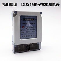 High-precision DDS450 single-phase electronic energy meter Electric meter (domestic chip)electroplating meter