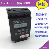 Xiangyang timer KG316T 380V25A4000W street lamp control microcomputer programmable space-time switch