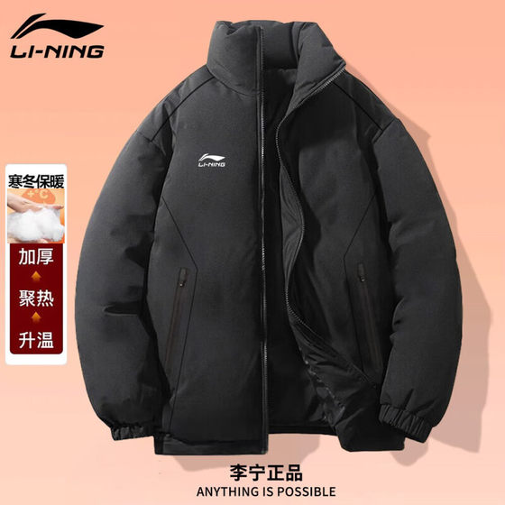 Li Ning cotton jacket men's new winter casual cotton jacket black short thickened cotton jacket sports warm coat jacket men
Li Ning cotton jacket men's new winter casual cotton jacket black short thickened cotton jacket sports warm coat jacket men