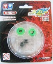Fire Junior King 3 Yo-yo accessories-Side bearing kit B suitable Swordsman Ice soul etc