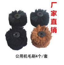 Factory direct sales four hair automatic household Public shoe polisher old brush wheel brush shoe polisher accessories 4 sets