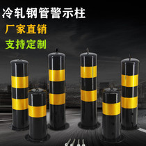 Removable steel pipe warning column thickened reflective yellow anti-collision column red safety pile fixed road pile isolation