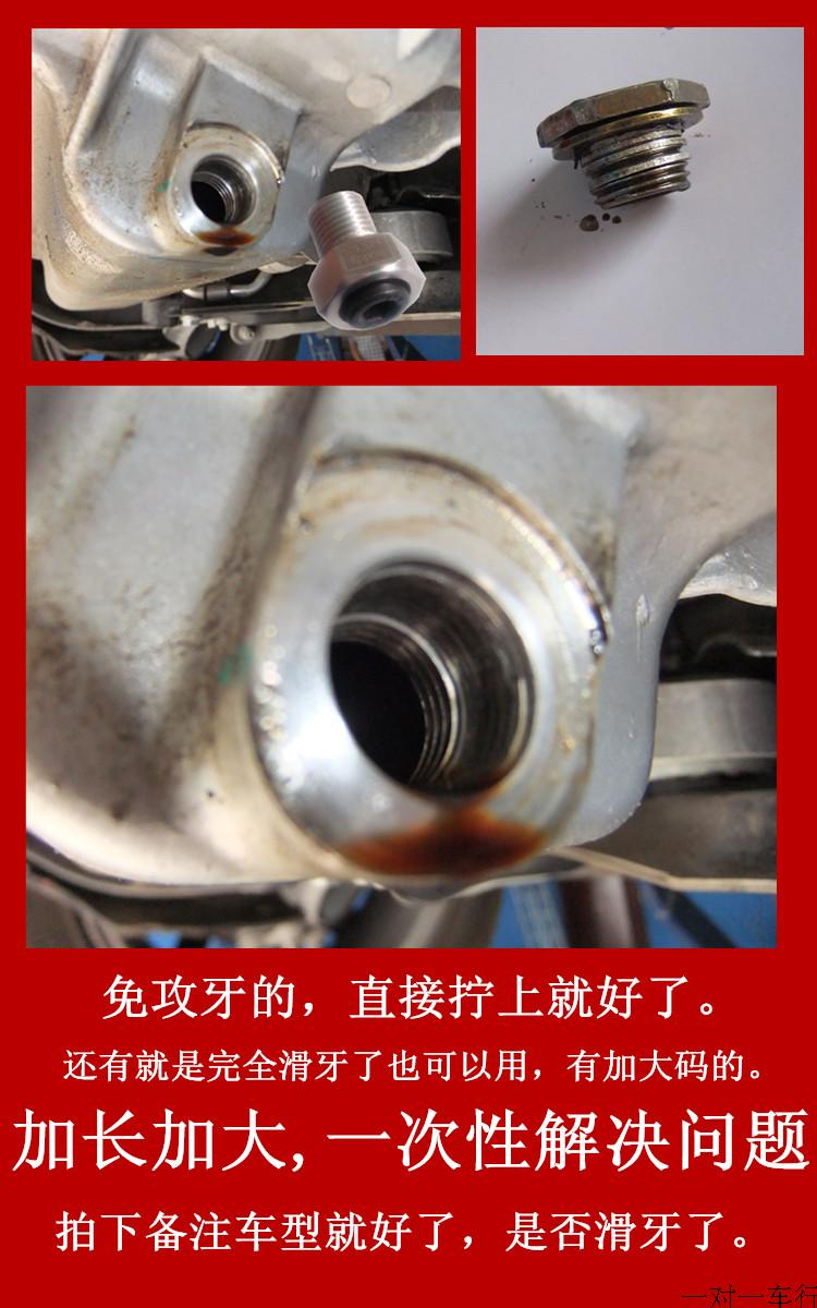 Xe dầu bể phốt trượt răng sửa đổi trục vít máy dầu chống trượt răng vít nâng cấp dầu cống với vít từ