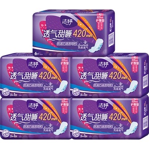 洁婷22片夜用卫生巾超长420mm防侧漏后漏透气甜睡棉柔姨妈巾组合