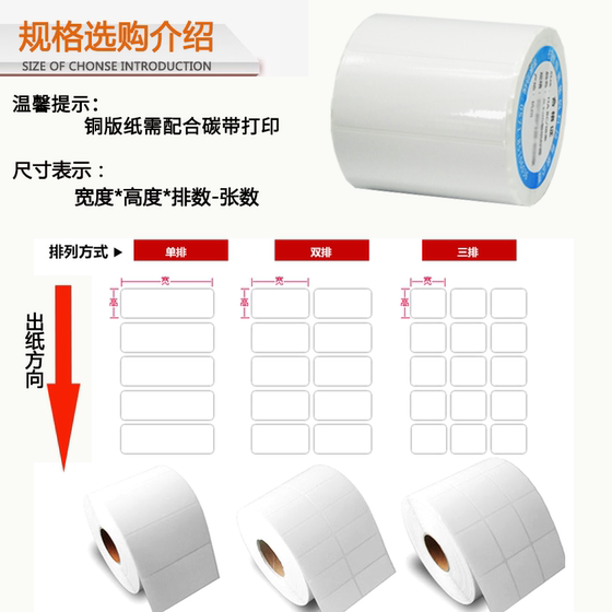 Aili Copper Paper 자체 접착제 레이블 65 외부 박스 스티커 자체 접착 바코드 인쇄 용지 제품 로고 스티커 사용자 정의 Aili Copper Paper 자체 접착제 레이블 65 외부 박스 스티커 자체 접착 바코드 인쇄 용지 제품 로고 스티커 사용자 정의