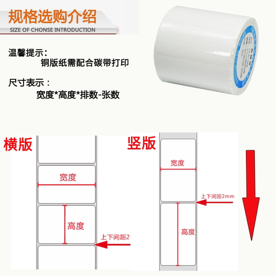 Aili Copper Paper 자체 접착제 레이블 65 외부 박스 스티커 자체 접착 바코드 인쇄 용지 제품 로고 스티커 사용자 정의 Aili Copper Paper 자체 접착제 레이블 65 외부 박스 스티커 자체 접착 바코드 인쇄 용지 제품 로고 스티커 사용자 정의
