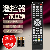 Suitable for TCL LCD TV remote control RC199 L40E9FBD L42X9FE L46E9SFR