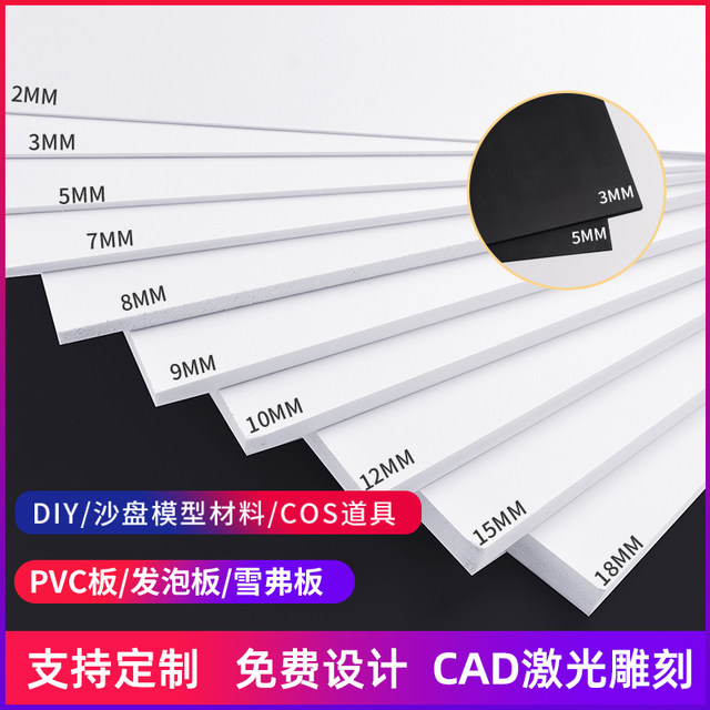 Chevron board sand table build model making material diy handmade whole pvc board foam board customized high density hard