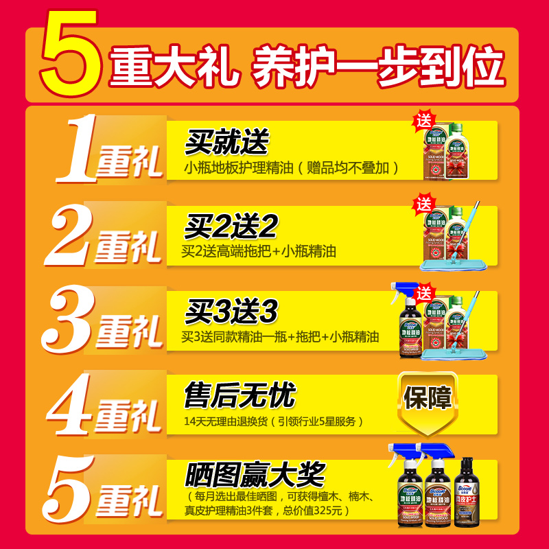 必酷蕾木地板蜡 家用复合地板保养蜡红木家具护理液 实木地板精油产品展示图3