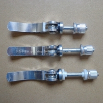 Bicycle quick release screw Folding car screw Mountain bike seat fixed quick release instead of driving lock screw