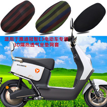 Suitable for Yadi crown wise E3 electric car special 3D heat insulation breathable ice wire ventilation cushion mesh cover protection cover