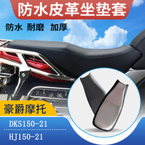 Suitable for luxury Baron DKS150HJ150-21 Motorcycle special thickened waterproof reflective cushion leather 3D thermal insulation mesh