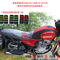 Suitable for luxury winged DM150HJ125-23 Motorcycle special tank bag waterproof and abrasion-resistant insulation thickened