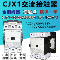 CJX1-45 63 75 85 110 140A 3TF46 47 48 49 50 51 AC contactor silver point