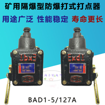 Mine explosion-proof electric bell RBI flameproof pull point fuze switch 63S1 BAD1-5 127A 127V