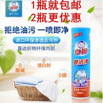 Yellow and white cat spray clean 600ML household clothes net strong oil stain clean stubborn dry cleaning agent