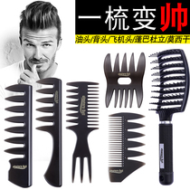 Oil hair comb mens professional haircut comb texture comb retro back hair styling artifact ribs ribs comb big teeth
