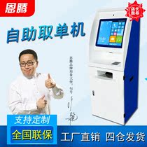 Bank government multi-function self-service terminal hospital report single-machine self-service printing and copying all-in-one machine