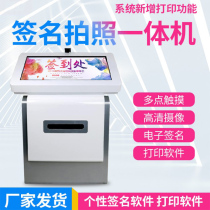 43-inch electronic signature camera all-in-one dual-screen linkage sign-in message printing touch control system interactive software