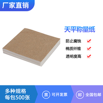 Weighing paper Vitriol Paper Laboratories with 75 * 75mm 100 * 100mm 150 * 150mm 500 sheets