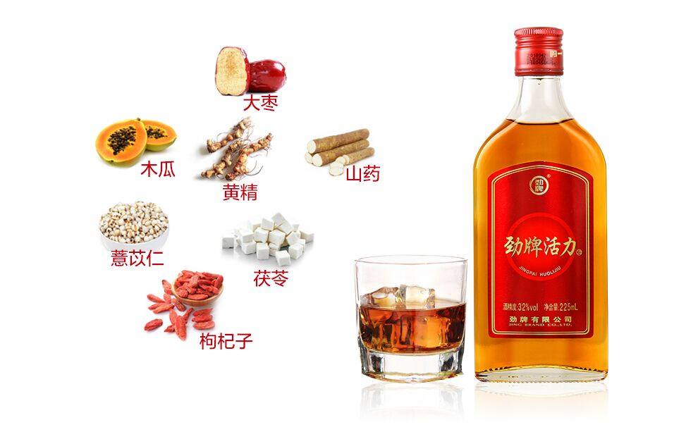 官方授权 劲牌活力 32度保健酒 225ml*24瓶 整箱装