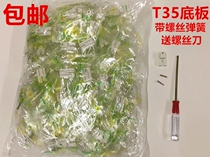 Roller presser foot plate wheel presser foot leather cotton circle presser foot bottom roller presser foot plate sewing machine accessories