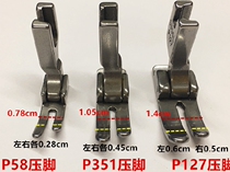 Computer flat car all steel 4 Li presser foot P58N flat presser foot P351 synchronous car thick flat car widened P127 presser foot