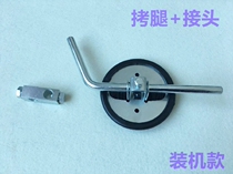 Sewing machine Kitching feet knees empty components computer flat car oil plate legs legs feet cranks feet cranks feet cranks feet