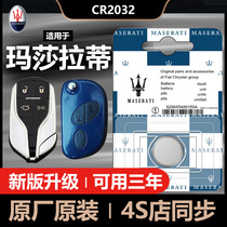 Maserati President Levante Ghibli Geboli Automotive Intelligent Remote Control Key Battery Electronics