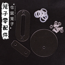 Hamster cage parts accessories