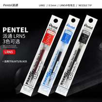 Japan Pentel LRN5 Unisex Pen Core for BLN75 BLN35 BLN105 Unisex Pen Core Smooth Slip Speed Dry Student Stationery Supplies Black