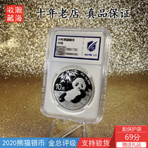 Spot 2020 panda silver coin 30 grams silver coin 20 years silver cat with manual gold total rating coin ms69 points