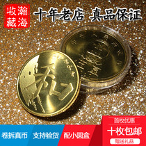 Fidelity new volume demolition original light 2017 and calligraphy and five 5 groups of ordinary commemorative coins