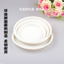 Qingqin flower pot bottom tray Plastic water basin environmental protection resin white bottom pad Large round base Green plant potted flowers
