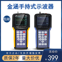 Gold culvert JDS2022A 2012A 3012A 3082A 3082A 3034 handheld automotive oscilloscope multimeter