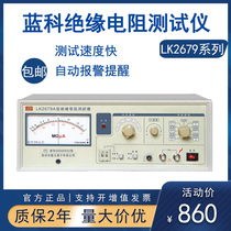 Changzhou Blu-ray LK2679A B C D E type insulation resistance tester refers to needle number display program control high range