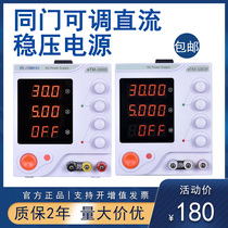 Same door adjustable DC power supply eTM-305 DC regulator switch 30V5A program-controlled mobile phone repair power supply