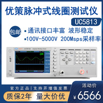 Uze interlayer pulse withstand voltage short circuit UC5815 5813 multi-channel motor winding inter-turn insulation tester