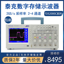 Tektronix digital storage oscilloscope (DSO) TDS2024C 2014C 2022C 2024c 2001 2004 2002C