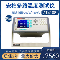 Amber multi-channel temperature tester AT4108 AT4116 AT4610 AT4710 collector temperature record